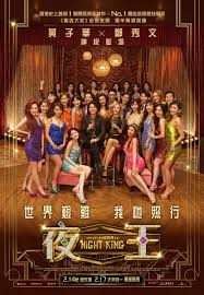 Poster for Night King